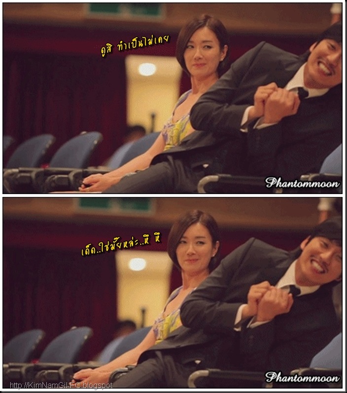 KimNamGil-FC.blogspot.com BTS GunWook Jub Taera2