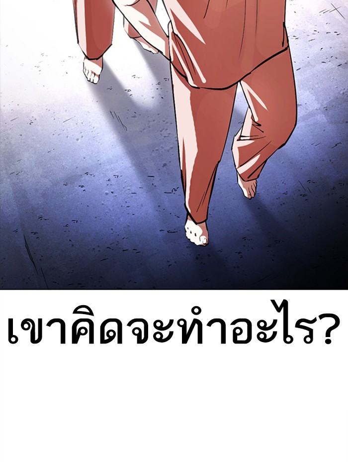 Lookism ตอนที่ 379