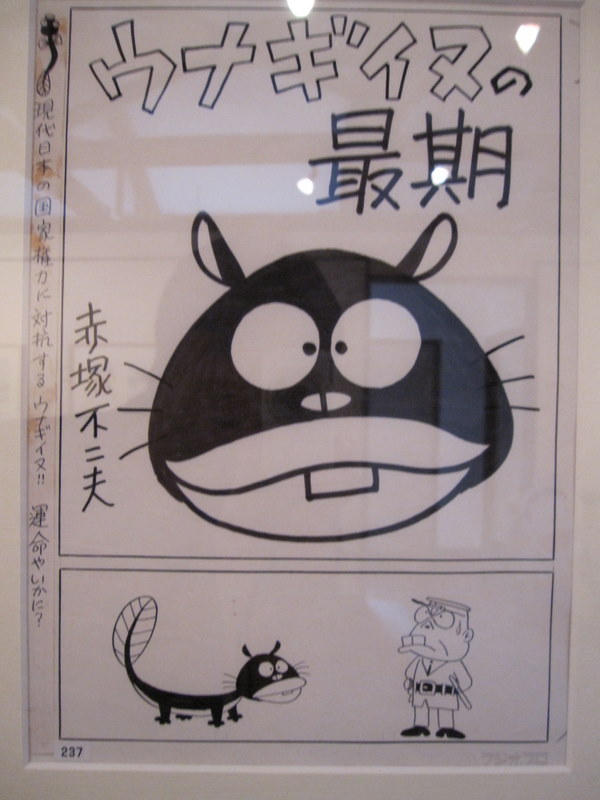 Lounge Hello 店主の日記 ウナギイヌの最後