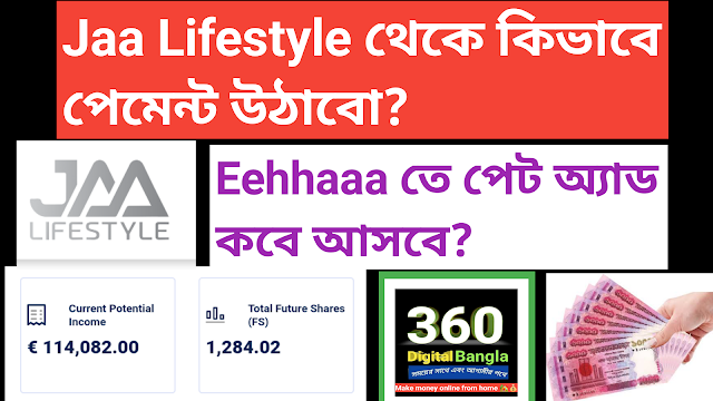 Jaa lifestyle new update today bangla 2022