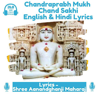 Chandraprabh Mukh Chand Sakhi (Hindi Lyrics) Jain Stavan  | Shree Aanandghanji Stavan