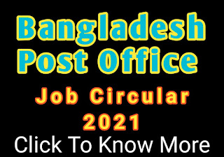 Bangladesh Post Office Job Circular 2021,Bangladesh post office Post office,BD post office,Bangladesh postal
