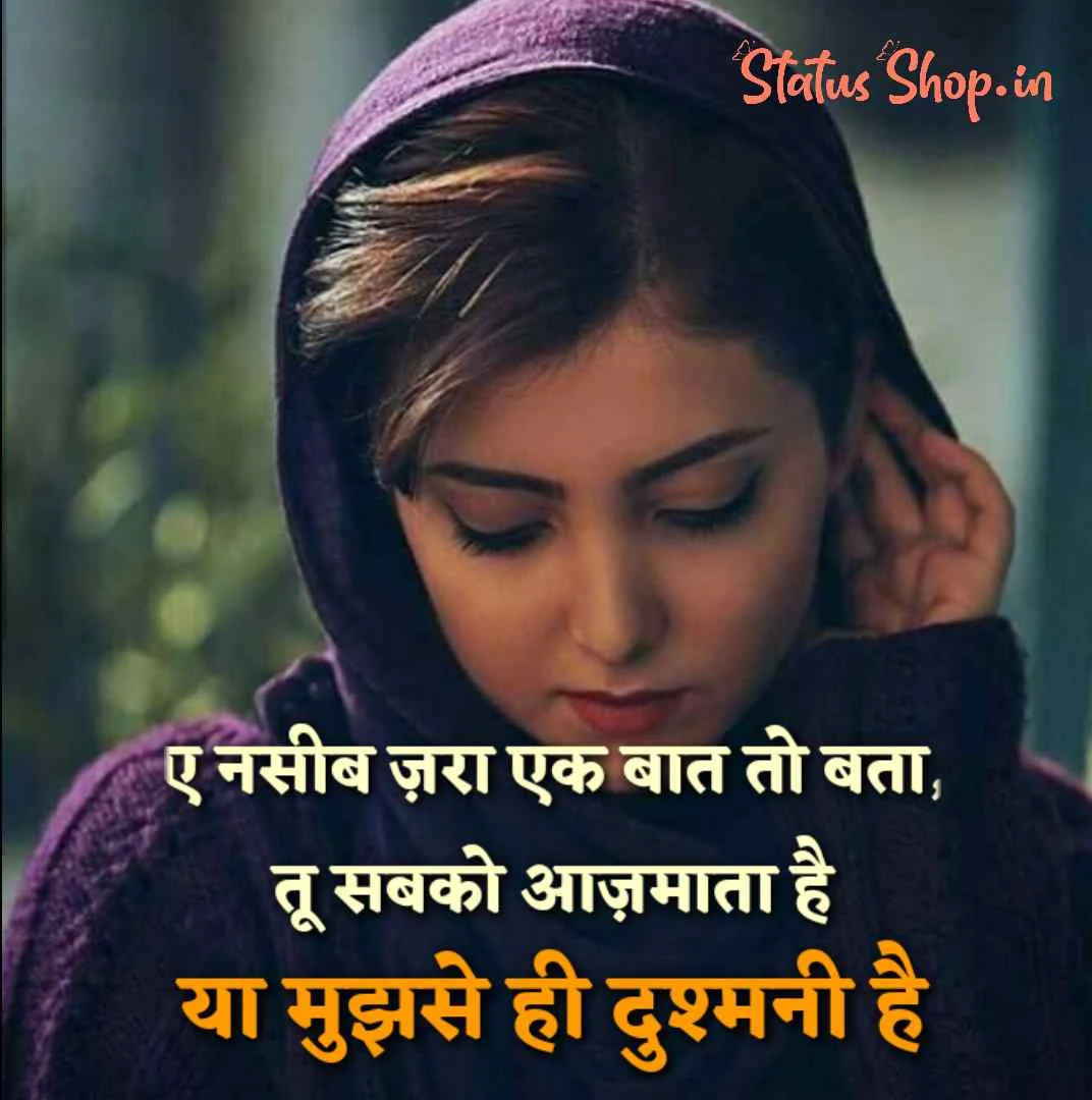 2 line sad shayari