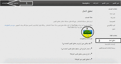 شرح مصور لطريقة التسجيل في youtube partner بدون تغير البروكسي 