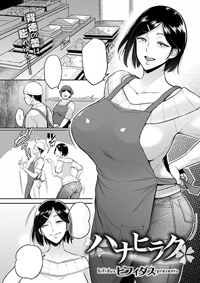 Hana-Hiraku
