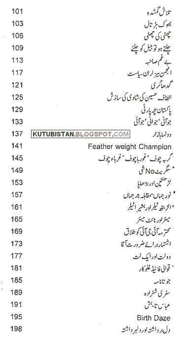 contents of Afra Tafreeh book