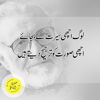Ashfaq Ahmed Golden Quotes