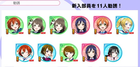 やりたいこと が見えない ラブライブ スクールアイドルフェスティバル セラミックロケッツ