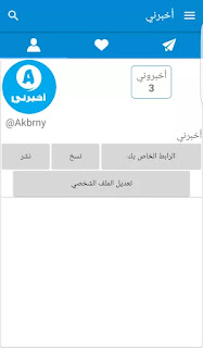 تطبيق " أخبرني "