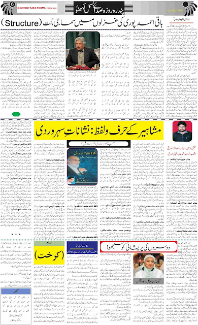 SADA E BISMIL 1 June 2021 Page 6.