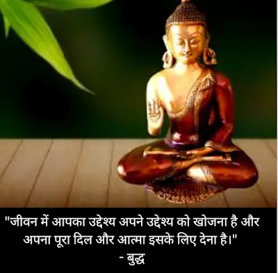 Buddha quotes on Zindagi with pics