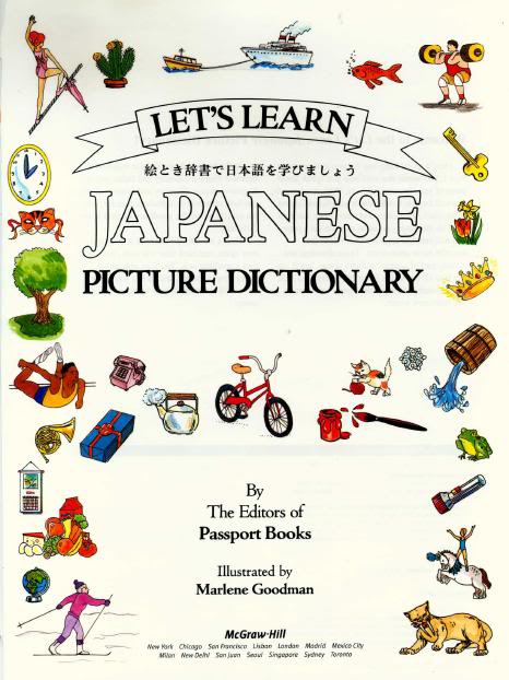 Let's Learn Japanese Picture Dictionary - Japan, My Love