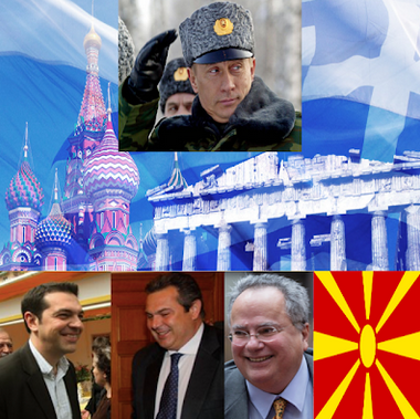  Ρωσία: Δέν Φτάνει Μόνο Η Παραίτηση Κοτζιά! Ελεγχόμενη Κυβέρνηση Τών ΗΠΑ Η Ελλάδα!