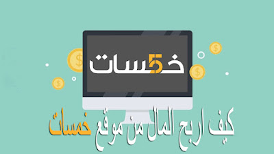 الربح من الانترنت كيف اشتري صورة , كيف اشتري فيديو اينيمشين , شراء مشتركين يوتيوب , شراء مشاهدات يوتيوب