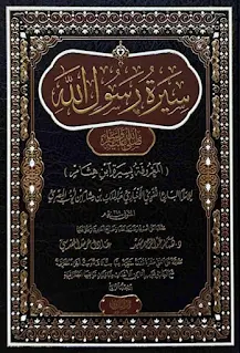Sirotu Rosulillah SAW