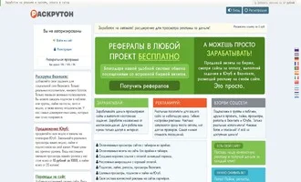 raskruton-glavnaya-stranicz
