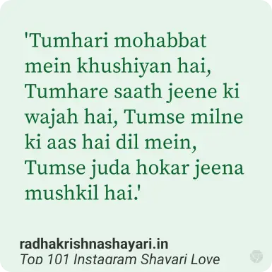 Instagram Shayari Love