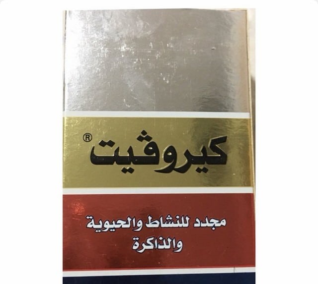 سعر ودواعى أستعمال عقار كيروفيت Kerovit لعلاج الأرهاق