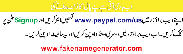 100% Verified Paypal Account In Pakistan  