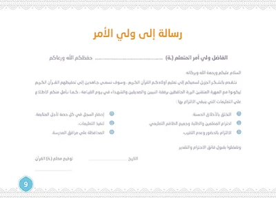 قصة القلاع السبع