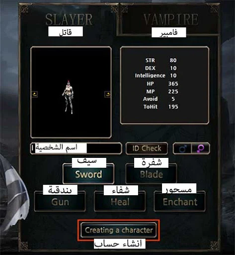 شخصيات لعبة Dark Eden Origin