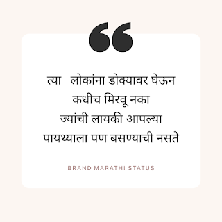 New Marathi attitude Status UNLIMITED Marathi  स्टेटस Daily UPDATED, Attitude Status in Marathi Share This Status With Your FB Post For More Likes And Share| ALso Well Liked Status Added| Hello friends आपल्याला येथे Best Attitude Status in Marathi मीळतील.आणी तूम्ही  ते Facebook  आणी  Whatsapp वर Share करू शकता.marathi status sathi amhala support kara