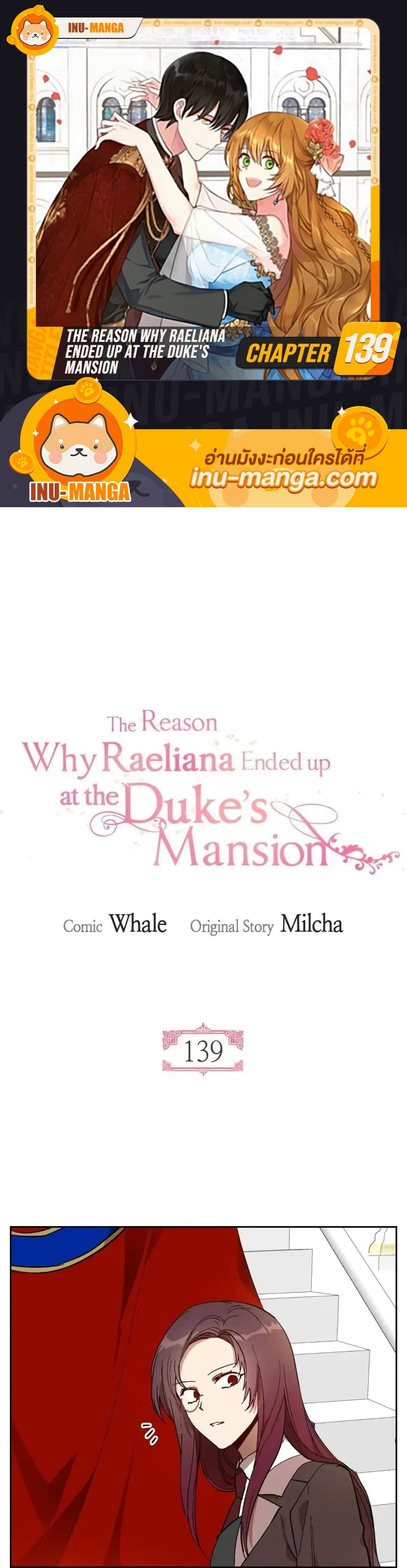 The Reason Why Raeliana Ended up at the Duke’s Mansion ตอนที่ 139