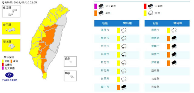 2019년 6월 11일 날씨 예보[대만 중앙기상국 캡처]