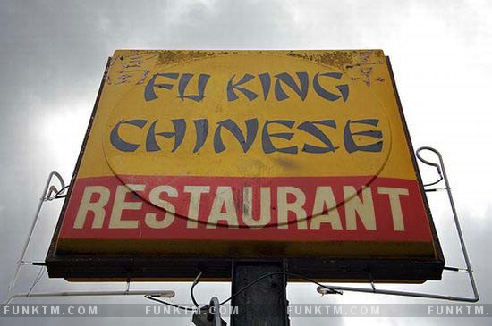 Interesting And Funny Restaurant Names (8 pics)