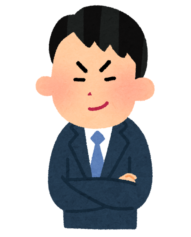 にやけている男性会社員のイラスト かわいいフリー素材集 いらすとや