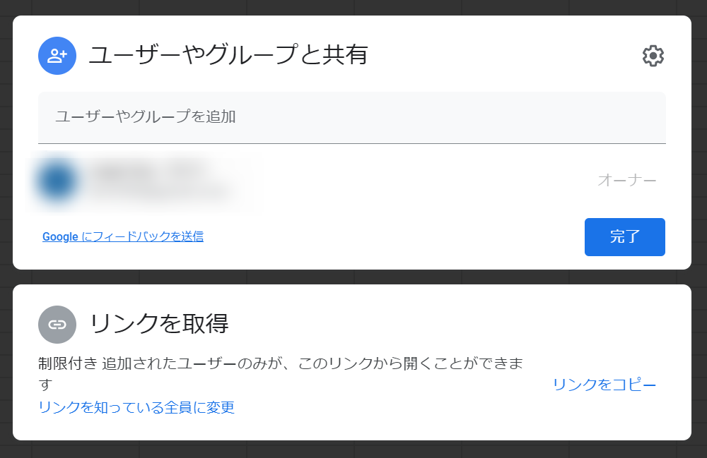 スプレッドシートを共有しリアルタイムで共同作業する方法 Googleスプレッドシート