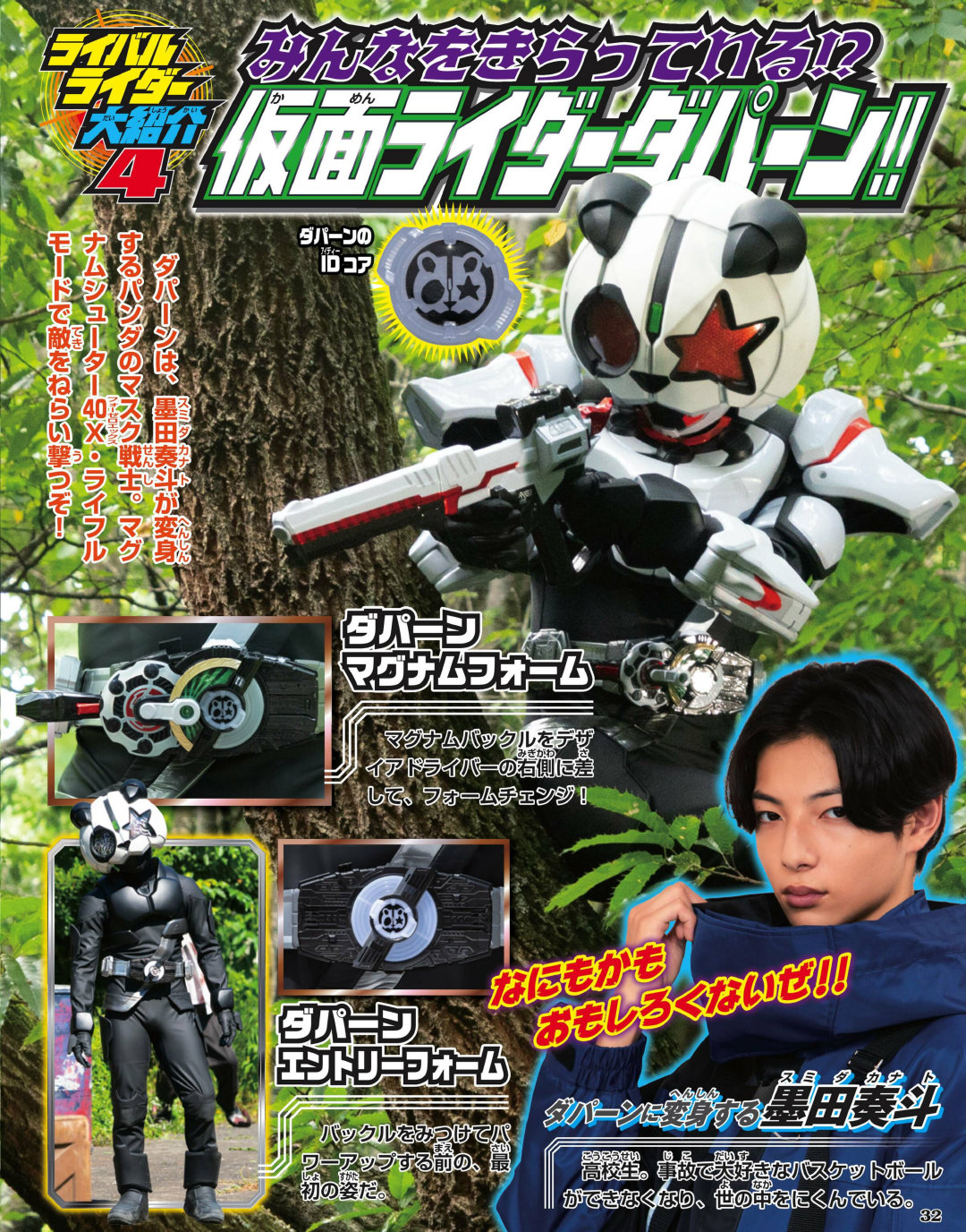 JEFusion  Japanese Entertainment Blog - The Center of Tokusatsu: Fuuto  Tantei - Kamen Rider W Henshin Clip