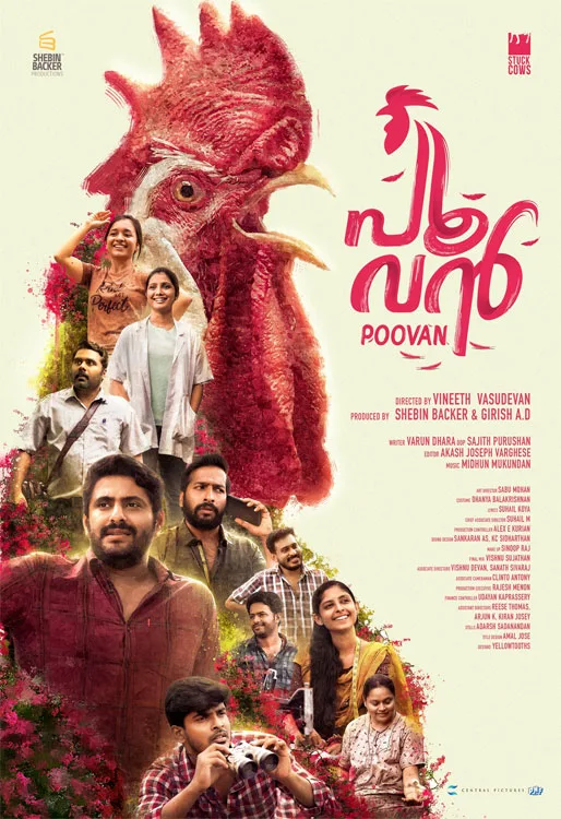 poovan film, poovan malayalam movie release date, poovan malayalam movie cast, poovan film actress, poovan movie director, poovan 2022, poovan new malayalam movie, antony varghese new movie 2022, pepe new movie, mallurelease