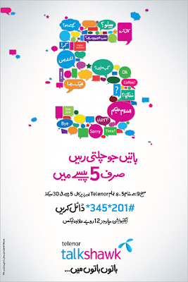 Talkshawk 5 paisa offer