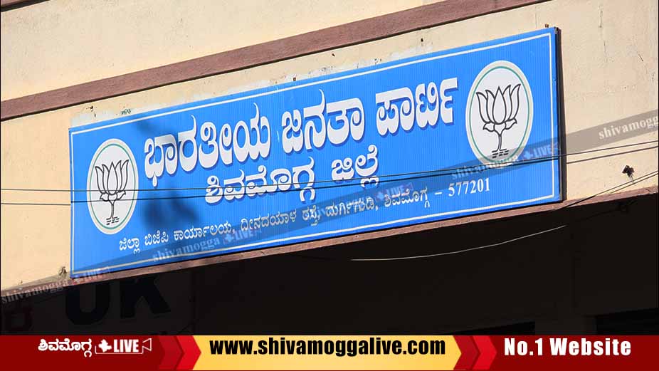 BJP Office Shimoga