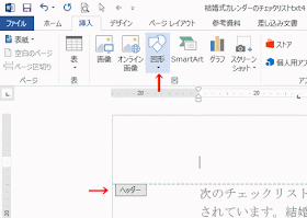 ［図形］からページ番号を表示させるオートシェイプを選択