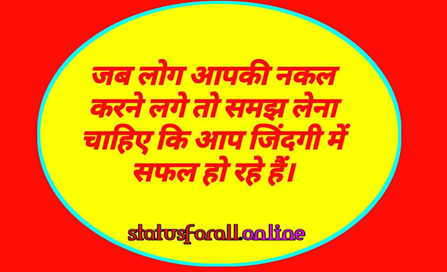 Motivational Inspirational Quotes in Hindi for Life