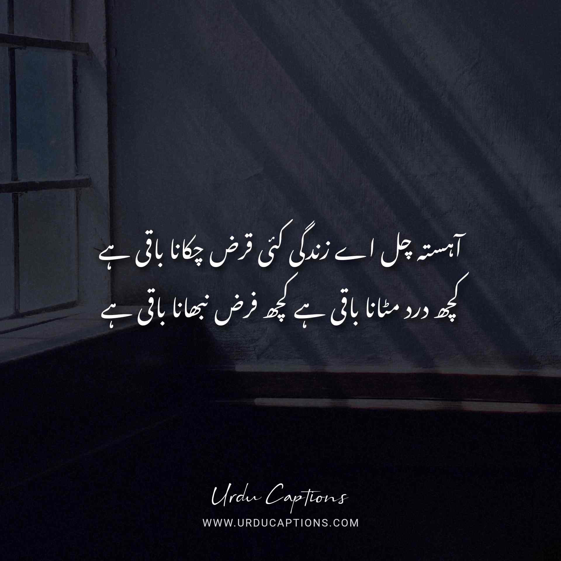 20 Best Collection Of Urdu Shayari (Poetry) About Life 🔥😍 20 Best Collection Of Urdu Shayari (Poetry) About Life 🔥😍
