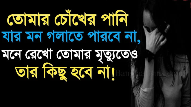 লেখা পিকচার কষ্টের, ছন্দ লেখা পিকচার কষ্টের, কষ্টের পিক লেখা, কষ্টের লেখা পিকচার