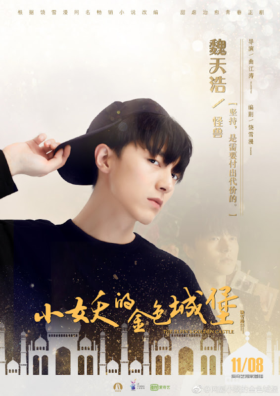 The Elfin's Golden Castle China Web Drama