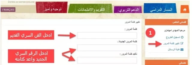 الحصول على الرقم السري لمسار وحل مشاكل الدخول و استرجاع كلمة المرور