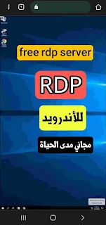 free rdp windows trail