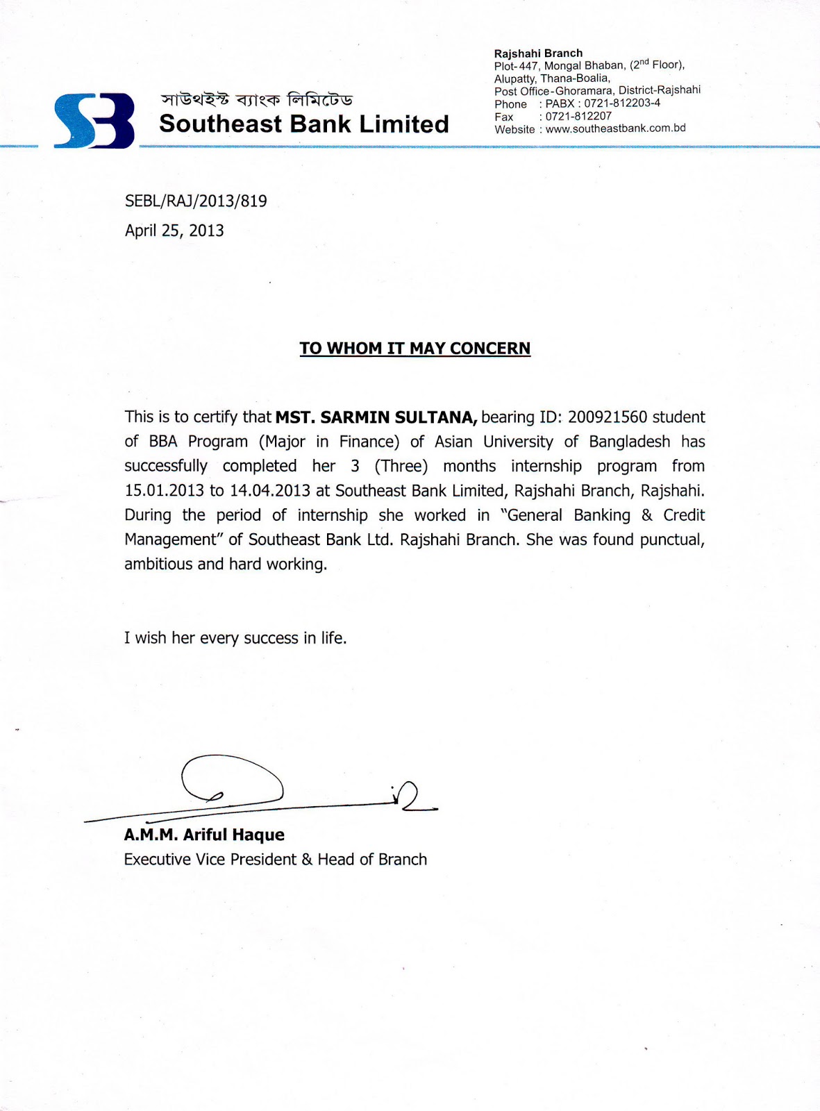 To Whom This May Concern Letter Format For Your Needs ...