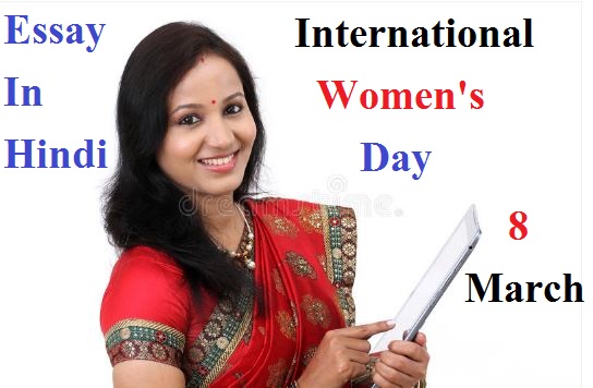 International Women's Day 2021 | अंतरराष्ट्रीय महिला दिवस कब और क्यों मनाया जाता है?