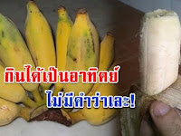 ซื้อกล้วยมาทั้งหวีก็กินทัน เทคนิคง่ายๆ ไม่ให้ดำ เละ อยู่ได้เป็นอาทิตย์