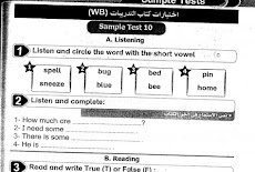 امتحانات بيت باى بت فى اللغة الانجليزية للصف الرابع الابتدائى الترم الثانى 2016