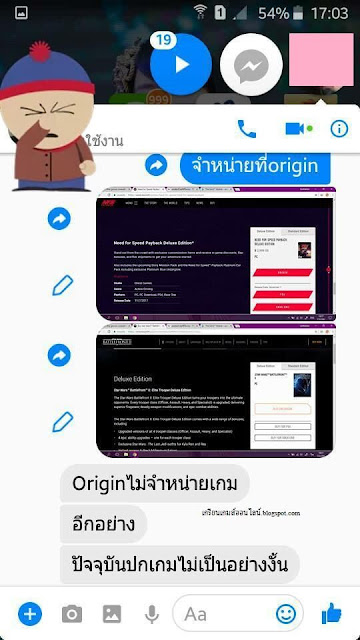 เรื่องฮาๆ Origin เกมส์ไม่ได้แบบนี้