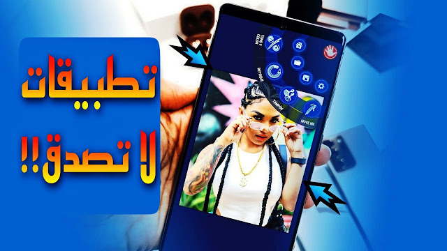 أروع 3 تطبيقات جديدة وأسطورية خصوصاً التطبيق الأول من أروع ما شرحت لكم