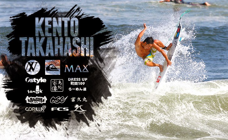 http://www.surfing-style.com/feature/2014/06/pro-surfer_takahashi_kento.php