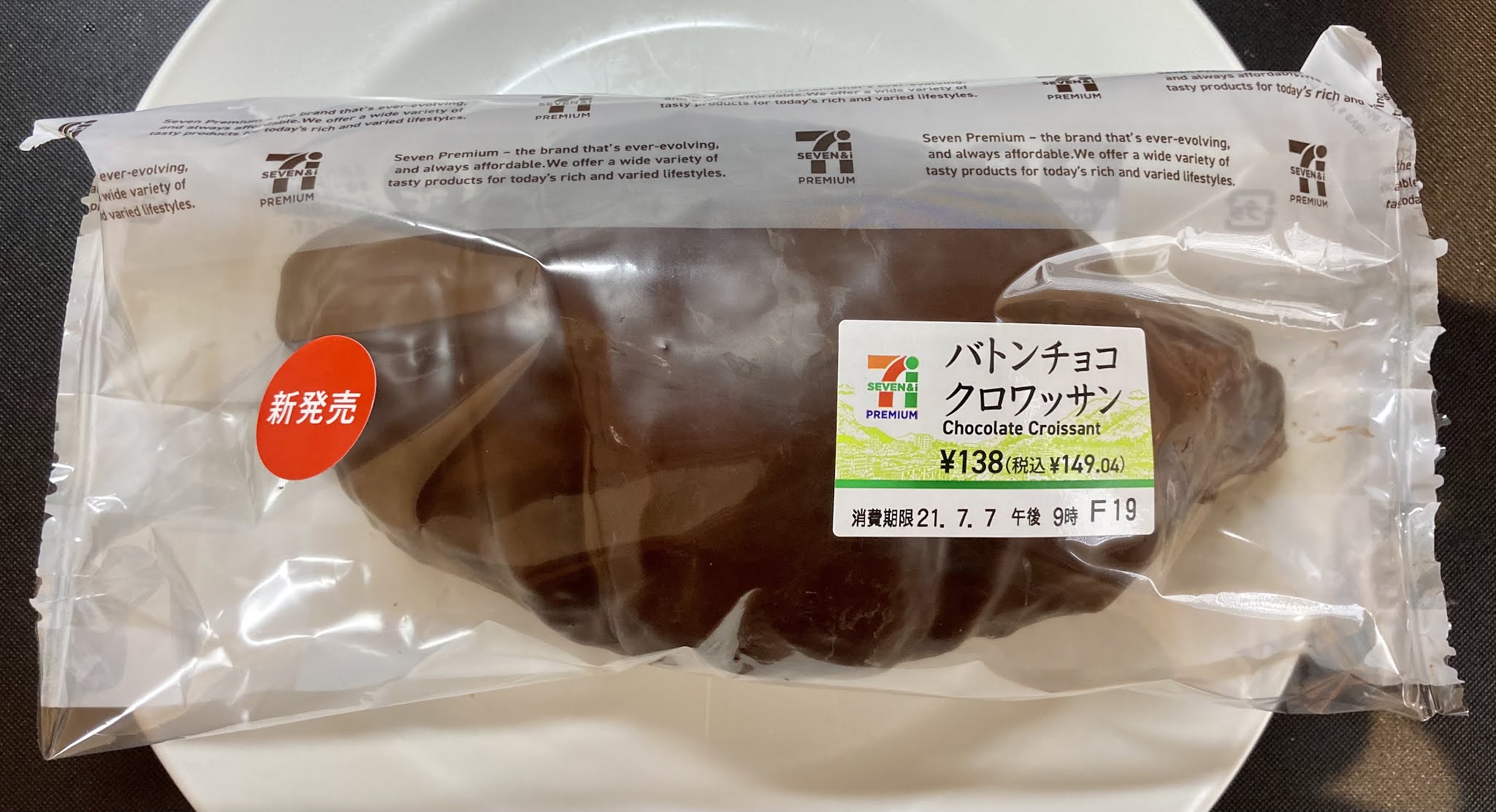 実食 バトンチョコクロワッサン セブン レビュー カロリー糖質は キャプテン福田 コンビニ サラリーマン総研 最新コンビニグルメがわかるブログ